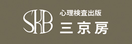 三京房